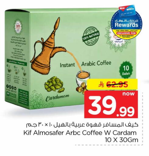 available at Hyper Al Wafa in KSA, Saudi Arabia, Saudi - Mecca