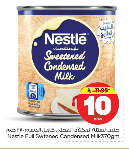 available at Nesto in KSA, Saudi Arabia, Saudi - Dammam