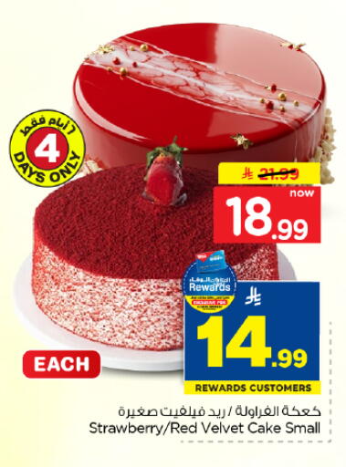Strawberry available at Hyper Al Wafa in KSA, Saudi Arabia, Saudi - Dammam