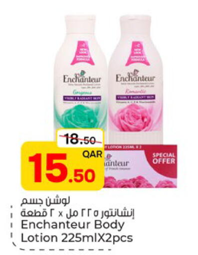 available at باريس هايبرماركت in قطر - الشحانية