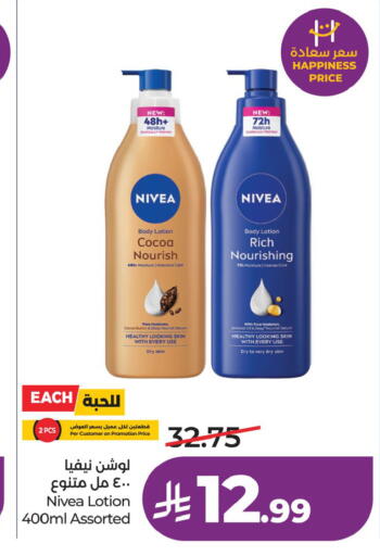 available at لولو هايبرماركت in مملكة العربية السعودية, السعودية, سعودية - الخبر‎