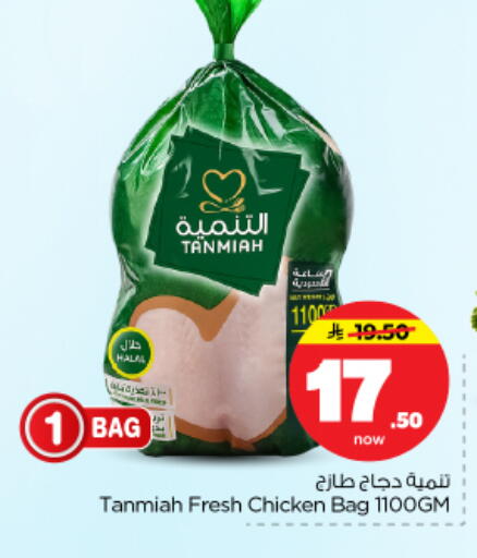 available at Nesto in KSA, Saudi Arabia, Saudi - Buraidah