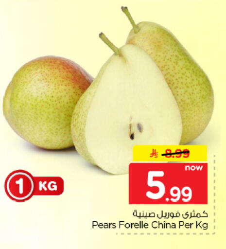 from China available at Hyper Al Wafa in KSA, Saudi Arabia, Saudi - Dammam