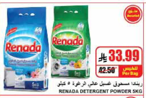 available at A Market in KSA, Saudi Arabia, Saudi - Riyadh