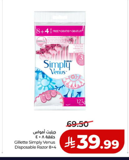 available at لولو هايبرماركت in مملكة العربية السعودية, السعودية, سعودية - حائل‎