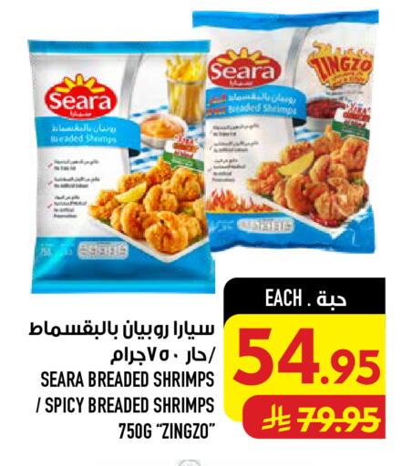 available at Abraj Hypermarket in KSA, Saudi Arabia, Saudi - Mecca