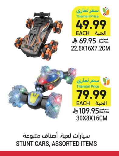 available at أسواق التميمي in مملكة العربية السعودية, السعودية, سعودية - المنطقة الشرقية