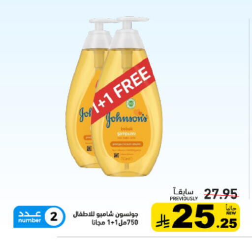 available at Aswaq Ramez in KSA, Saudi Arabia, Saudi - Tabuk