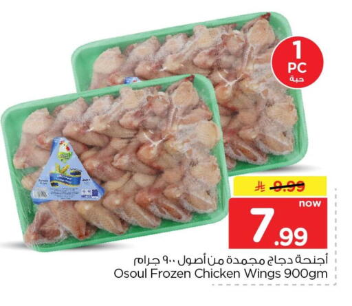 available at Nesto in KSA, Saudi Arabia, Saudi - Dammam