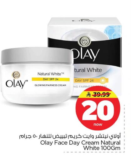 available at نستو in مملكة العربية السعودية, السعودية, سعودية - الخبر‎