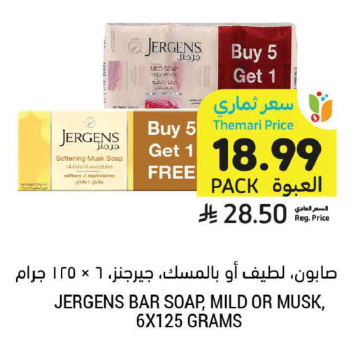 available at أسواق التميمي in مملكة العربية السعودية, السعودية, سعودية - جدة