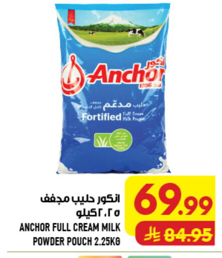 available at Abraj Hypermarket in KSA, Saudi Arabia, Saudi - Mecca