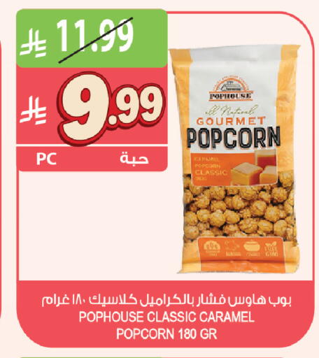 available at Farm  in KSA, Saudi Arabia, Saudi - Riyadh
