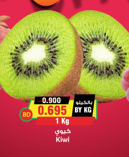 Kiwi available at Prime Markets in Bahrain
