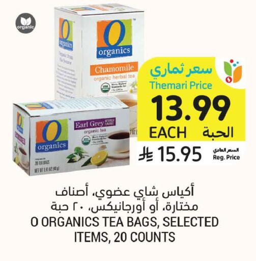 available at أسواق التميمي in مملكة العربية السعودية, السعودية, سعودية - الرس