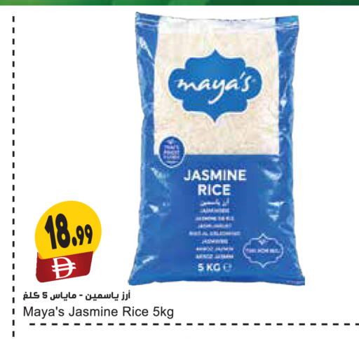 available at Almaya Supermarkets in UAE - Ras al Khaimah