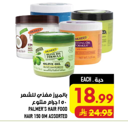 available at Abraj Hypermarket in KSA, Saudi Arabia, Saudi - Mecca