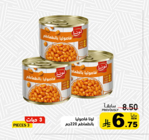 available at Aswaq Ramez in KSA, Saudi Arabia, Saudi - Tabuk