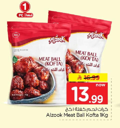 available at هايبر الوفاء in مملكة العربية السعودية, السعودية, سعودية - الرياض