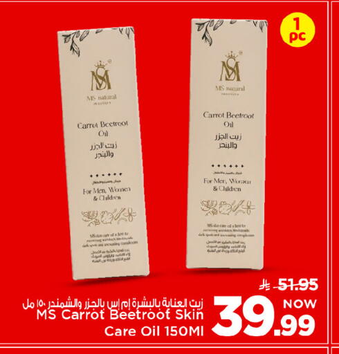 Carrot Beetroot available at مارك & سيف in مملكة العربية السعودية, السعودية, سعودية - الرياض