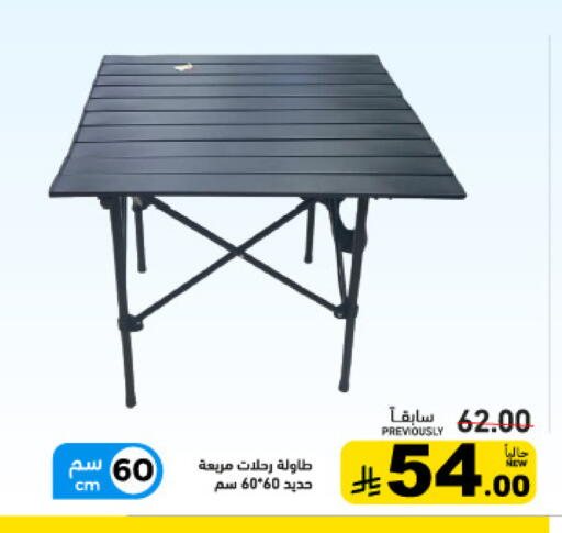 available at أسواق رامز in مملكة العربية السعودية, السعودية, سعودية - الأحساء‎