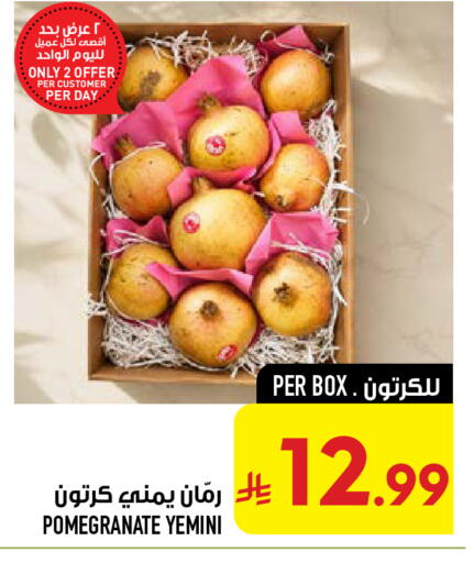 Pomegranate available at Abraj Hypermarket in KSA, Saudi Arabia, Saudi - Mecca