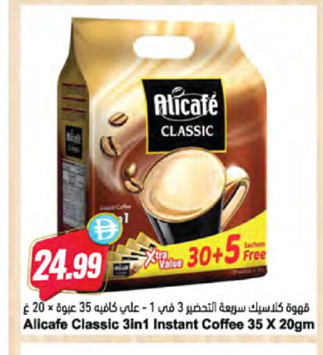 available at Almaya Supermarkets in UAE - Ras al Khaimah
