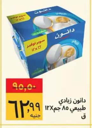available at Supeco hypermarket in Egypt - Cairo