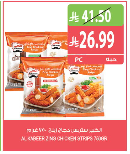 available at المزرعة in مملكة العربية السعودية, السعودية, سعودية - سكاكا