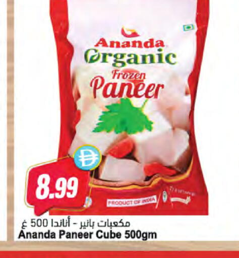 available at المايا سوبرماركت in الإمارات العربية المتحدة , الامارات - ٱلْعَيْن‎