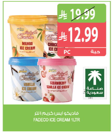 Mango Strawberry Vanilla available at Farm  in KSA, Saudi Arabia, Saudi - Riyadh