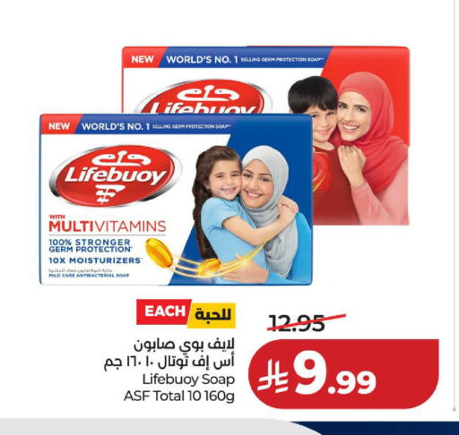 available at لولو هايبرماركت in مملكة العربية السعودية, السعودية, سعودية - الخبر‎