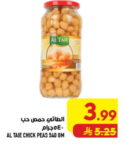 Peas available at Abraj Hypermarket in KSA, Saudi Arabia, Saudi - Mecca