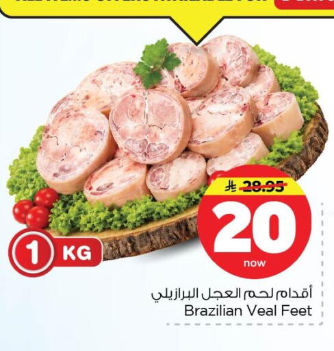 available at نستو in مملكة العربية السعودية, السعودية, سعودية - الخبر‎