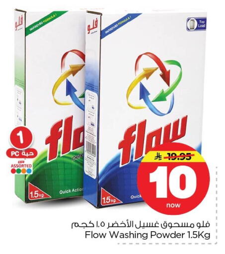 available at Nesto in KSA, Saudi Arabia, Saudi - Dammam