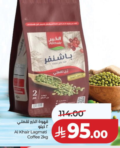 available at لولو هايبرماركت in مملكة العربية السعودية, السعودية, سعودية - حائل‎