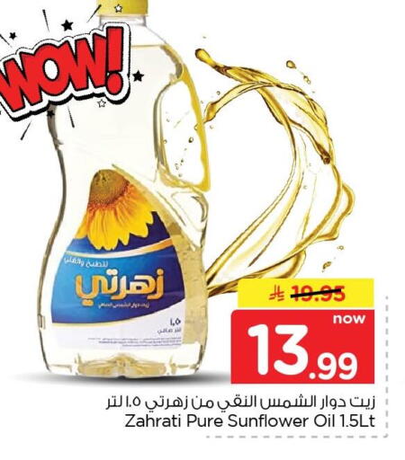 available at Nesto in KSA, Saudi Arabia, Saudi - Dammam