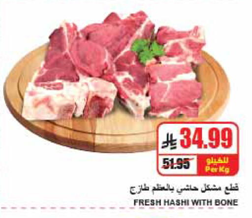 available at A Market in KSA, Saudi Arabia, Saudi - Riyadh