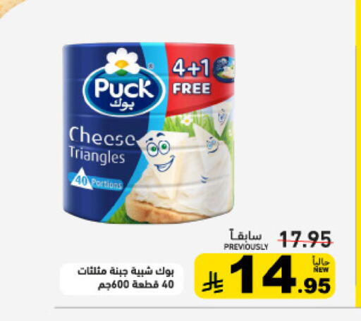 available at Aswaq Ramez in KSA, Saudi Arabia, Saudi - Tabuk