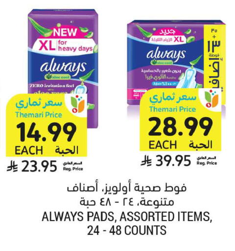 available at أسواق التميمي in مملكة العربية السعودية, السعودية, سعودية - تبوك