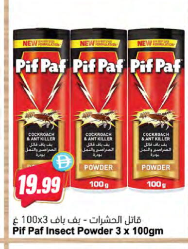 available at المايا سوبرماركت in الإمارات العربية المتحدة , الامارات - ٱلْعَيْن‎