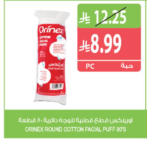 available at المزرعة in مملكة العربية السعودية, السعودية, سعودية - الرياض
