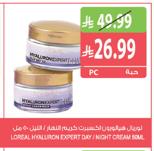 available at المزرعة in مملكة العربية السعودية, السعودية, سعودية - الرياض