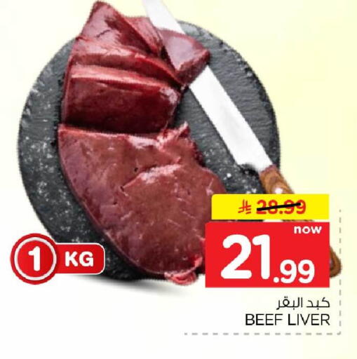 available at Hyper Al Wafa in KSA, Saudi Arabia, Saudi - Riyadh