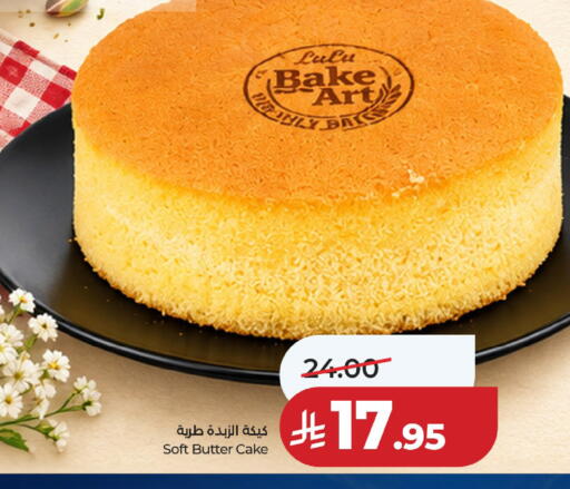 available at لولو هايبرماركت in مملكة العربية السعودية, السعودية, سعودية - حائل‎