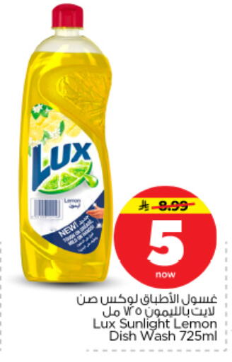 Lemon available at نستو in مملكة العربية السعودية, السعودية, سعودية - بريدة