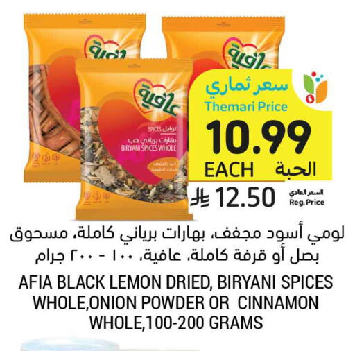 Lemon Onion Cinnamon available at أسواق التميمي in مملكة العربية السعودية, السعودية, سعودية - جدة