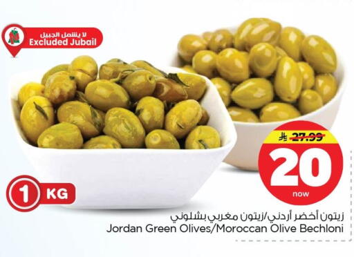 available at Nesto in KSA, Saudi Arabia, Saudi - Dammam