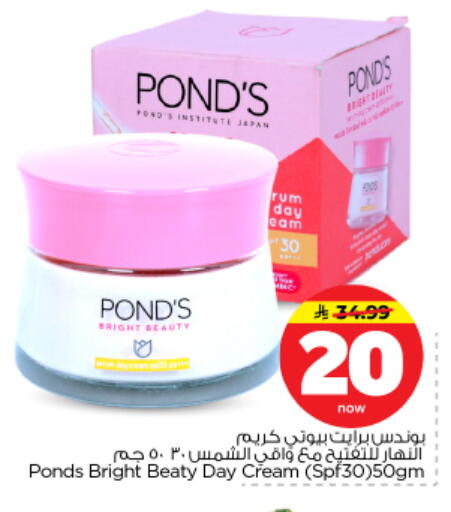 available at نستو in مملكة العربية السعودية, السعودية, سعودية - بريدة