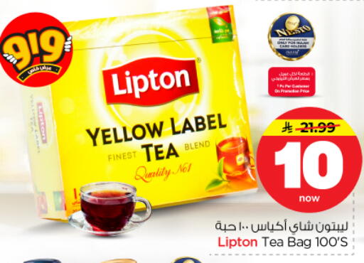 available at نستو in مملكة العربية السعودية, السعودية, سعودية - بريدة